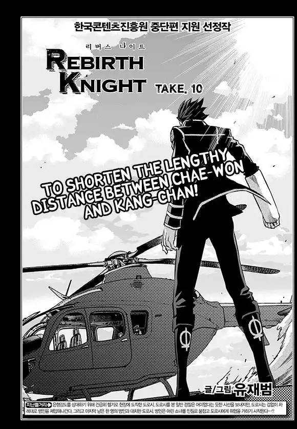 Rebirth Knight Chapter 10 3